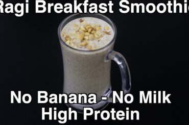 High Protein Ragi Breakfast Smoothie - No Banana - No Milk - No Sugar - Ragi Recipes For Weight Loss