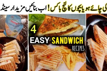 4 Best Sandwich Recipes | Easy Lunch Ideas For Kids | Easy Sandwich Ideas By Foodie Sania Zafar