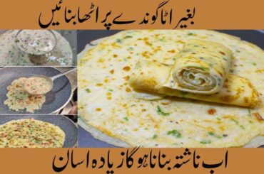 5 minutes  healthy breakfast recipe | easy nashta| breakfast recipes | Nashta recipes by chef salmaa