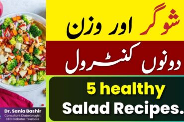 Salad for Diabetes Patients - Healthy Salad Recipes for Weight loss