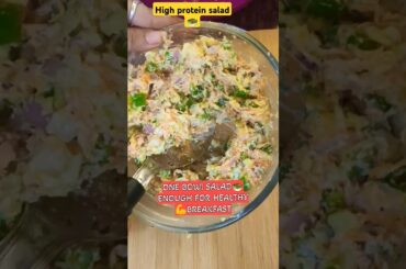 High protein salad |#food #diet #protiensalad #breakfast #recipe #weightloss #healthy #shorts #trend