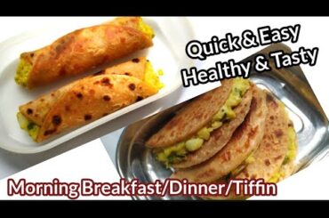 instant Healthy kids Tiffin morning/Breakfast/Snacks/Dinner for Kids/Healthy Veg snacks Recipe kids