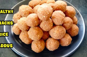 Rice Laddus Healthy Snacks Recipe from Kerala Cuisine || Rice Laddu Recipe || Homemade Snacks