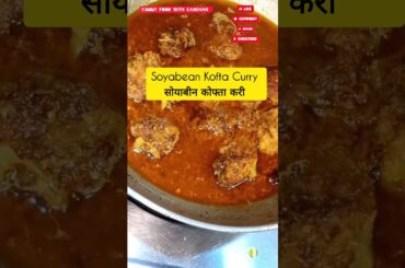 #Soyabean Kofta Curry# #trending#food#recipe#healthy#tasty#shorts#youtubeshorts#khana#ytshorts#short
