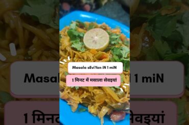 Veg Masala Seviyan | Home Made| Recipe #vermicelli #shorts #asmr #asmrsounds #veg #breakfast #tiffin