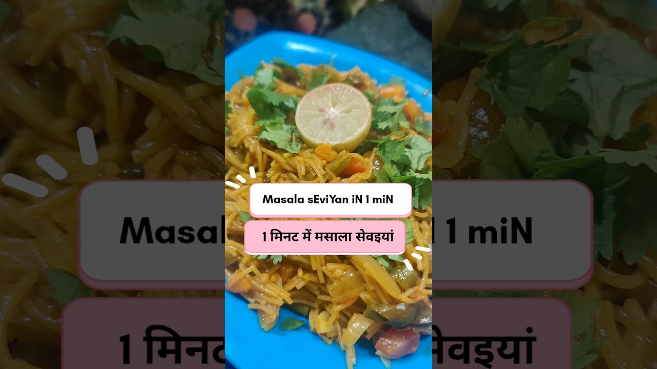 Veg Masala Seviyan | Home Made| Recipe #vermicelli #shorts #asmr #asmrsounds #veg #breakfast #tiffin Veg Masala Seviyan | Home Made| Recipe #vermicelli #shorts #asmr #asmrsounds #veg #breakfast #tiffin