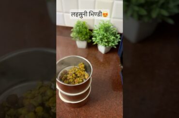 Healthy lunch ideas #lunchideas #tiffinrecipe #healthykhana #sprouts #channe #dailylunch #tiffinbox