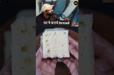 Gym Coach Nitesh Soni's Homemade Healthy Bread Recipe #shorts