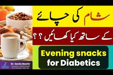 Evening Snacks for Diabetic patients - Diabetic Snacks Recipes