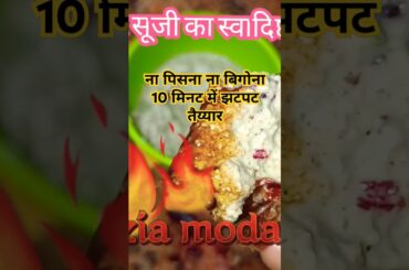 Jhatpat healthy lunch box recipe#lanchboxrecipe #healthylunchboxrecipe#healthybreakfast#sujikanasta