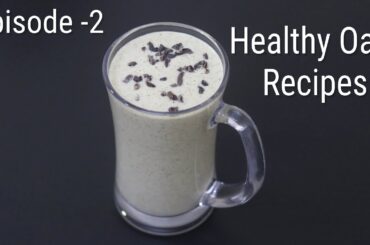 Healthy Oats Recipes - Episode 2 - Oats Breakfast Smoothie Recipe - Oats Recipes For Weight Loss