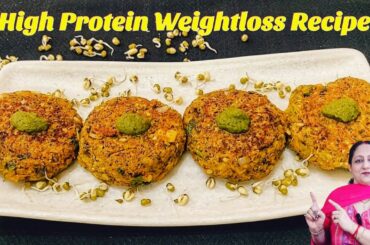 High Protein  Cutlets | Weightloss Recipe For  Cravings  | Healthy Breakfast  | Weightloss Cutlets