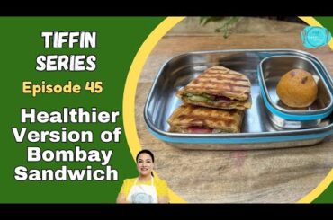 Tiffin Series | Episode 45  | Healthier Version of Bombay Sandwich | kids tiffin Recipes