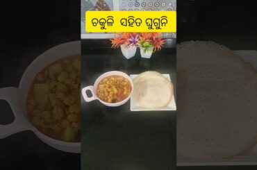 7 days 7 healthy breakfast recipe for kids|Day1- plain dosa with curry #food #recipe #healthy#odia
