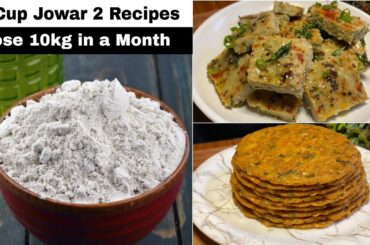 1 cup jowar flour 2 recipes | weight loss breakfast recipes | healthy breakfast ideas