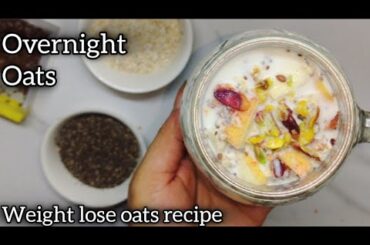 overnight oats recipe for weight lose|quick and easy recipe|weight lose oats simple and easy recipe