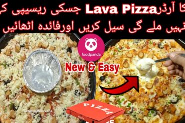 New Lava Pizza Recipe |Pizza Dough Recipe | Pizza Sauce Recipe |Pizza Recipe by Saira