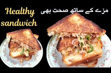 Chicken Sandwich Recipe | Chicken Cheese Sandwich Recipe | Healthy Sandwich Recipe By Fatima Cooking