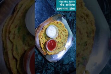 Healthy breakfast recipes  | easy breakfast recipes #dosarecipe #shorts #shortvideo