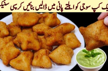 Crispy Suji Potato Snacks Recipe | Healthy Nastha recipe | tiffin Recipes For kids| Teatime Snack