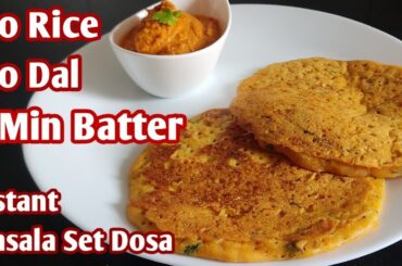 Instant Masala Set Dosa With 2 Min Batter / Breakfast Recipes / Breakfast Ideas / Instant Breakfast