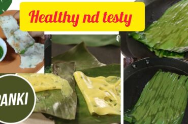 Famous Gujarati Rice panki Recipe|testy snacks recipe,healthy breakfast ideas weightloss#ranukirasoi