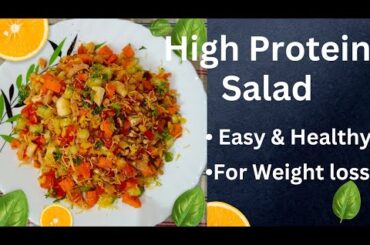 Protein Salad | Protein salad recipe | Healthy salad recipe | Protein salad for weight loss |