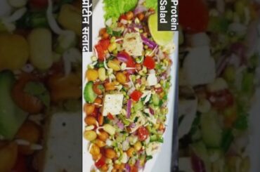 Morning healthy chana sprouts salad recipe #chanasprouts #salad #breakfast #viralpost #ytshortsviral