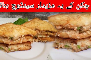 Vegetable Cheese Sandwich | Cheese Sandwich Recipe | Cheese Toast | By Naila Kamran Vlogs |