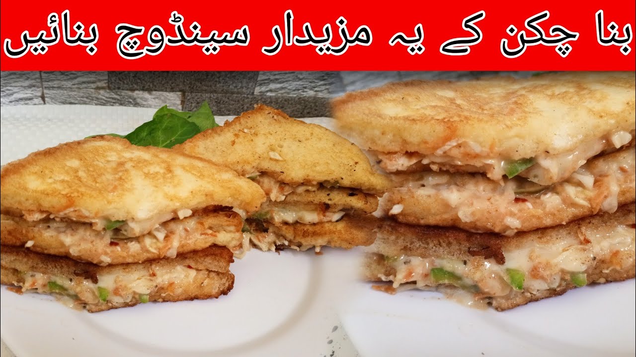 Vegetable Cheese Sandwich | Cheese Sandwich Recipe | Cheese Toast | By Naila Kamran Vlogs | Vegetable Cheese Sandwich | Cheese Sandwich Recipe | Cheese Toast | By Naila Kamran Vlogs |
