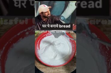 Gym Coach Nitesh Soni's Healthy Homemade Bread Recipe #healthyrecipes #niteshsoni #homemade