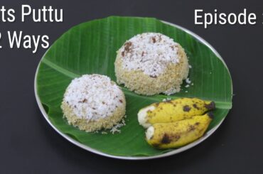 Oats Puttu - Episode - 5 - Healthy Oats Recipes For Weight Loss - Kerala Style Oats Puttu Recipe