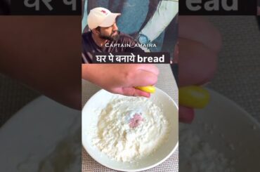 Viral Nitesh Soni homemade healthy bread recipe  #shorts #ytshort #food #vikash #celebrity #recipe
