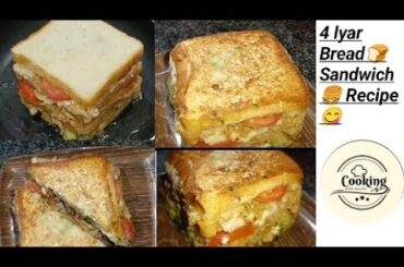 Healthy Bread Sandwich Recipe||Bread sandwich||Bread sandwich by cooking with Syeda||