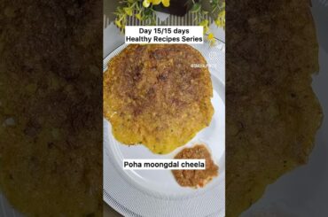 Poha moongdal cheela recipe (Healthy recipes series Day 15) #cheelarecipe #chillarecipe