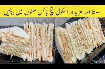 | Sandwich Recipe | Healthy Kids Snacks for School | Homemade  sandwich recipe | DumTarka |