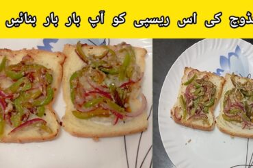 Healthy breakfast recipe/loose 3 kg in a week/healthy sandwich recipe...