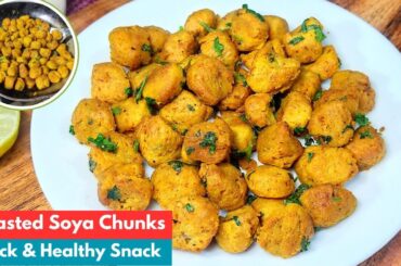 Masala Soya Chunks Recipe | Quick & Tasty Diet Recipe | Easy & Healthy Snack Recipe