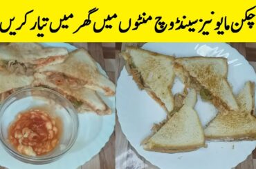 Chicken Sandwich Recipe By Home Food Secrets & Healthy Life