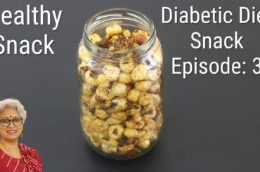 Diabetic Diet Snack Recipe - Masala Makhana - Episode 3 - Diabetic Friendly Recipes - Phool Makhana