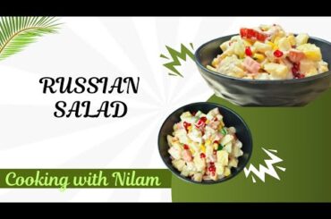 Russian Salad Recipe | Healthy Salad Recipe | Party Food |Salad Recipes  | How to make Russian Salad