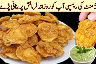 Easy Snacks Recipe | lunch box recipes | healthy snacks | recipe for lunch | Teatime snacks recipes