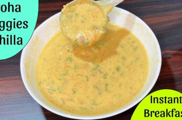 Healthy Breakfast Recipe | Poha Veggies Chilla Recipe | 15 Minutes Breakfast Recipe