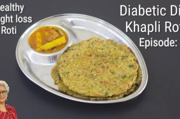 Diabetic Diet Roti For Weight Loss - Episode : 1 - Diabetic Friendly Recipes - Sprouts Khapli Roti