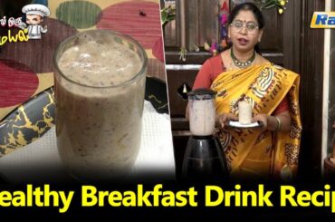 Healthy Drink Recipe | Healthy Breakfast Recipe | Healthy Morning Protein Drink Recipe | Raj Tv