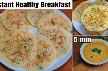 Instant suji uttapam recipe with chutney | appam recipe | healthy breakfast ideas for weight loss