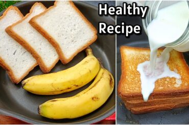2 Minutes Bread Recipe | New Recipe | Healthy Bread Banana toast | Easy Recipe | Bread Snacks