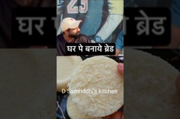 Viral Fitness Coach Nitesh Soni's Recipe  #shorts#instantbread#HealthyBreakfast#fitness#niteshsoni