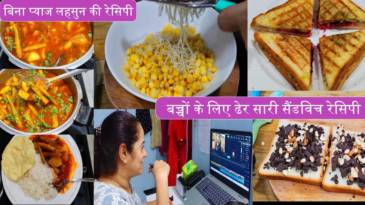 Lunch to Dinner Routine | No Onion Garlic Recipe | Variety of Sandwich recipes For Kids |Family Vlog Lunch to Dinner Routine | No Onion Garlic Recipe | Variety of Sandwich recipes For Kids |Family Vlog
