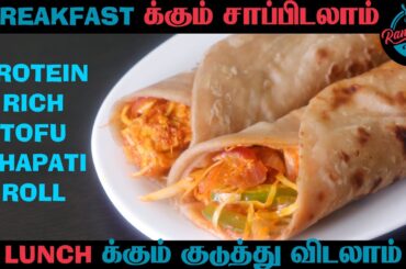Simple Breakfast recipe | Healthy breakfast recipe | Quick and easy Breakfast recipe in tamil
